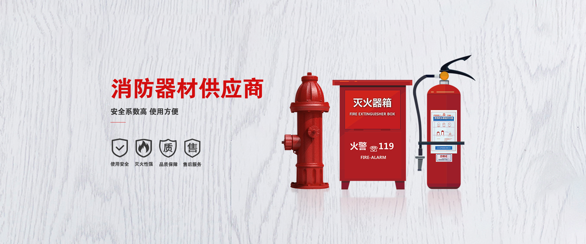 巴彦淖尔消防器材